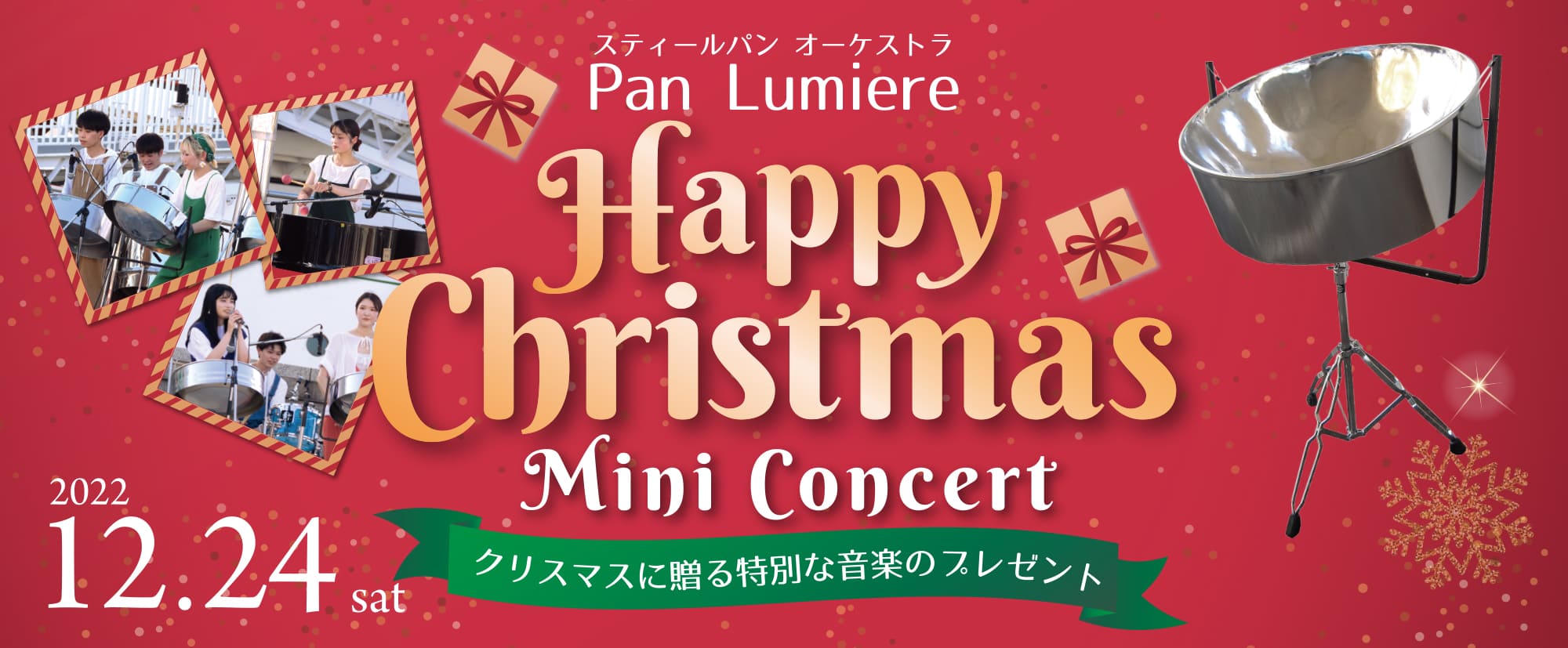 スティールパン オーケストラ『Pan Lumiere』Happy Christmas Mini Concert