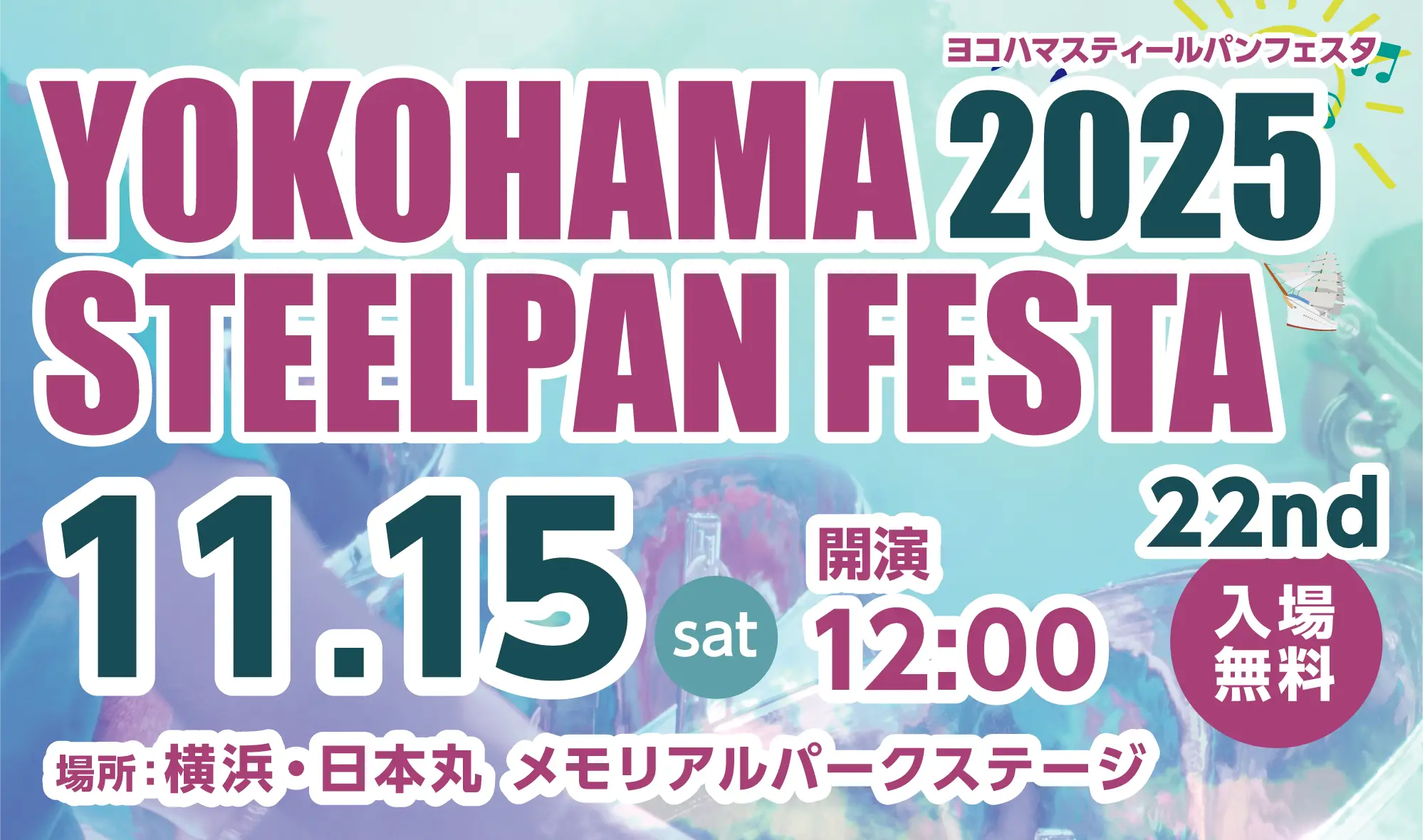 YOKOHAMA STEELPAN FESTA 2025